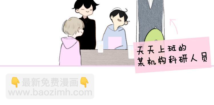 🍻非友人关系 兄弟篇 哥哥要约会？！ 第31页