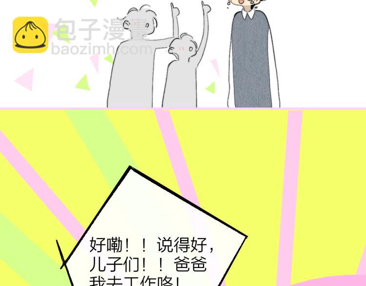 🍻非友人关系 兄弟篇 哥哥要约会？！ 第33页