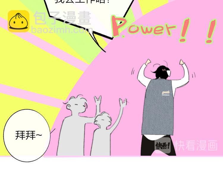 🍻非友人关系 兄弟篇 哥哥要约会？！ 第34页