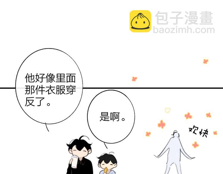 🍻非友人关系 兄弟篇 哥哥要约会？！ 第35页