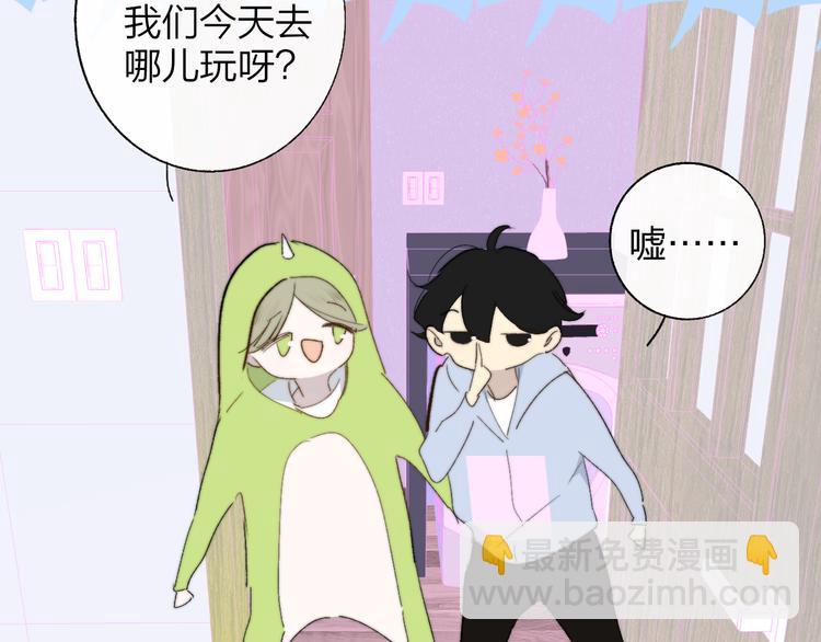 🍻非友人关系 兄弟篇 哥哥要约会？！ 第38页