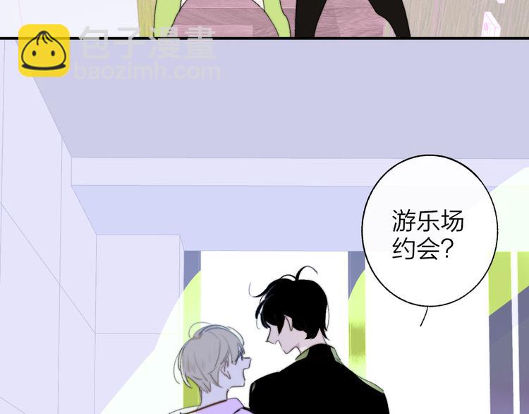 🍻非友人关系 兄弟篇 哥哥要约会？！ 第39页