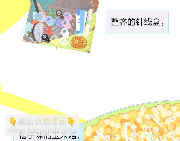 🍻非友人关系 兄弟篇 哥哥要约会？！ 第4页