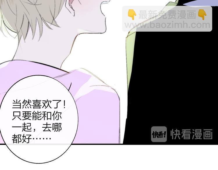 🍻非友人关系 兄弟篇 哥哥要约会？！ 第42页