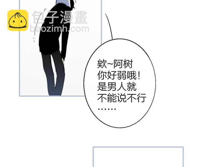 🍻非友人关系 兄弟篇  和哥一起的日子 第31页