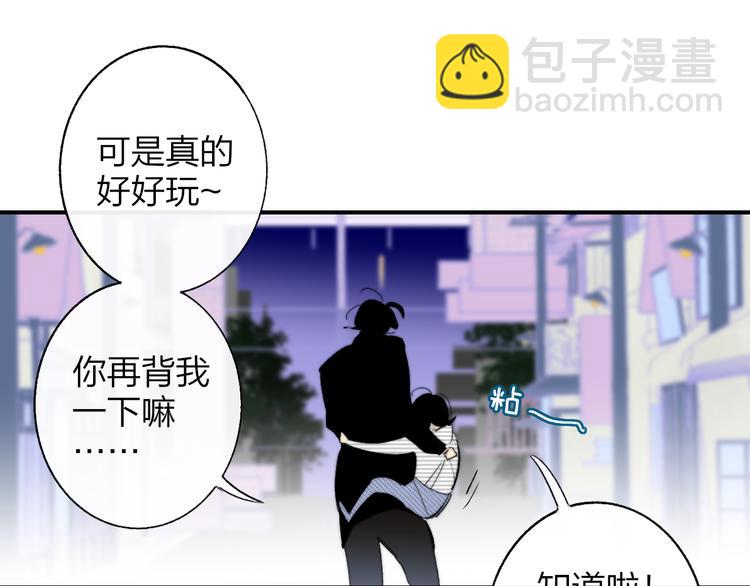 🍻非友人关系 兄弟篇  和哥一起的日子 第33页
