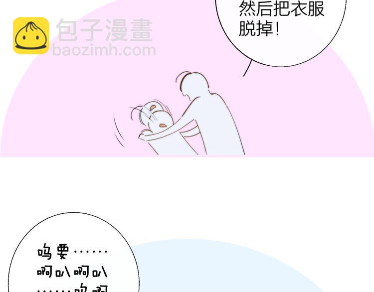 🍻非友人关系 兄弟篇  和哥一起的日子 第40页
