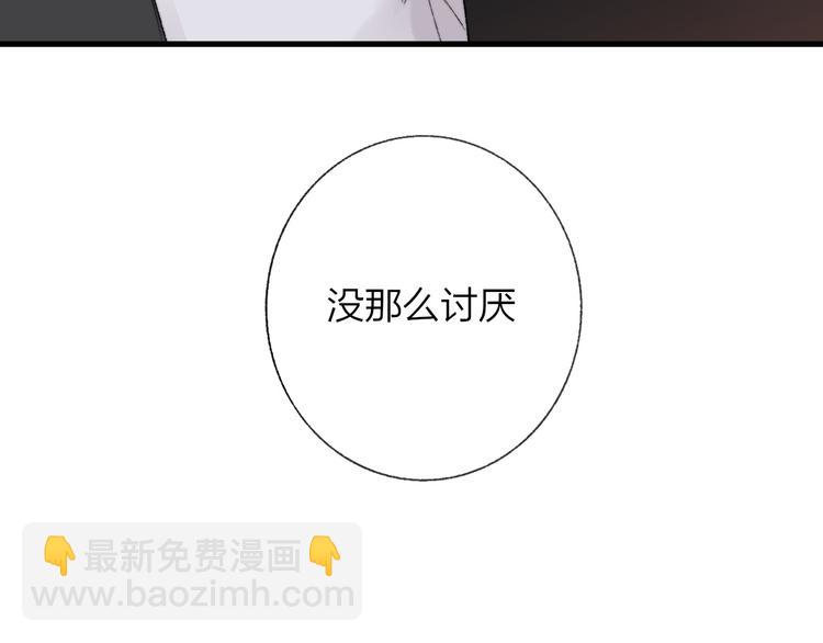 🍻非友人关系 第7话  梦话 第13页