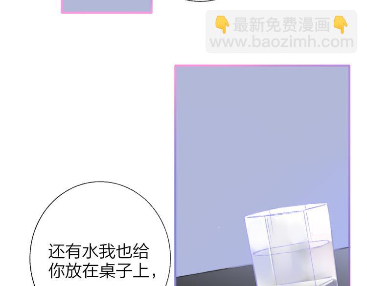 🍻非友人关系 第7话  梦话 第19页