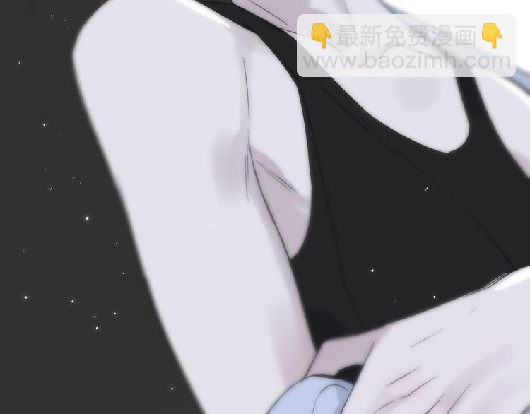 🍻非友人关系 第7话  梦话 第2页