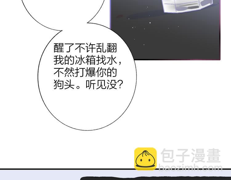 🍻非友人关系 第7话  梦话 第20页