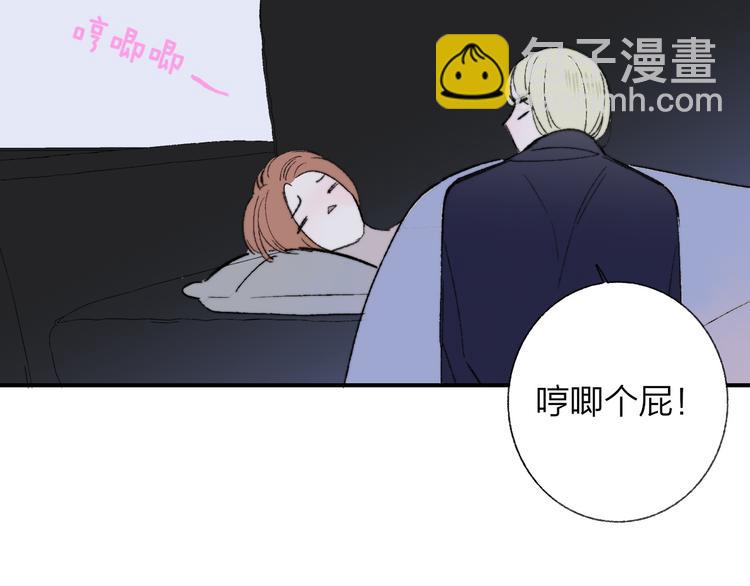 🍻非友人关系 第7话  梦话 第21页
