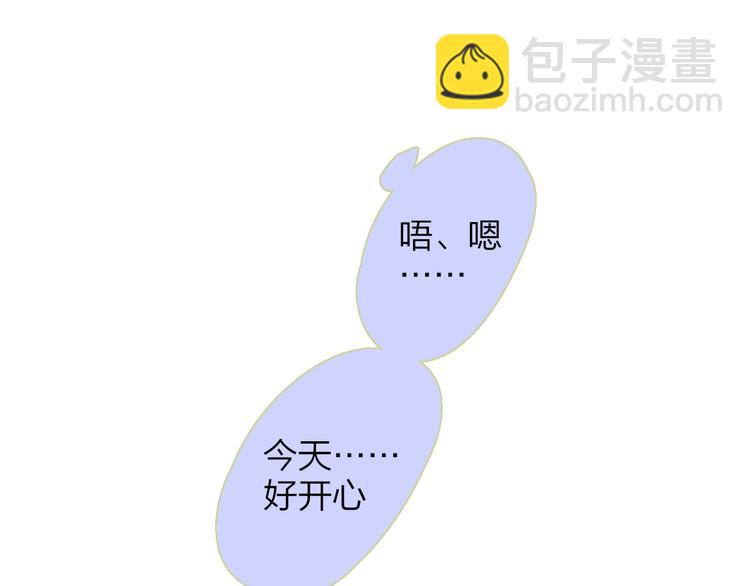 🍻非友人关系 第7话  梦话 第23页