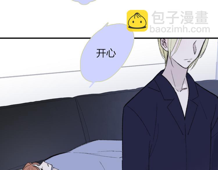 🍻非友人关系 第7话  梦话 第24页