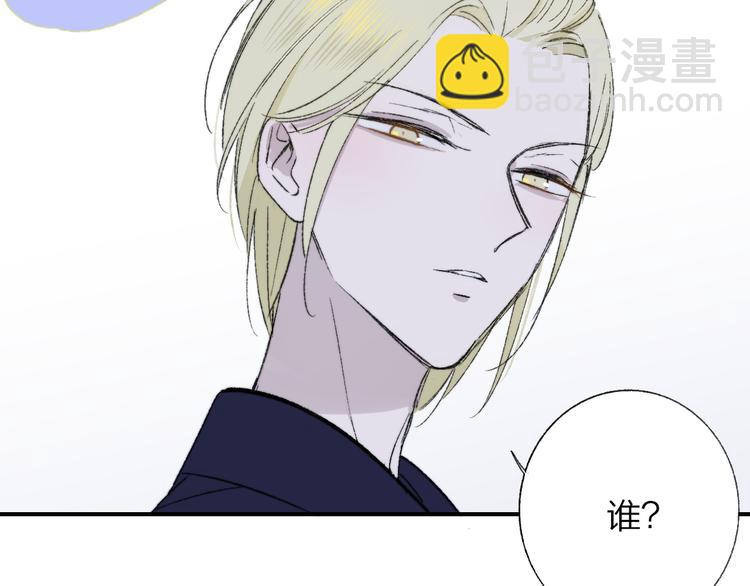 🍻非友人关系 第7话  梦话 第26页