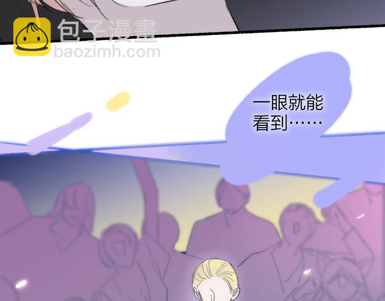 🍻非友人关系 第7话  梦话 第29页