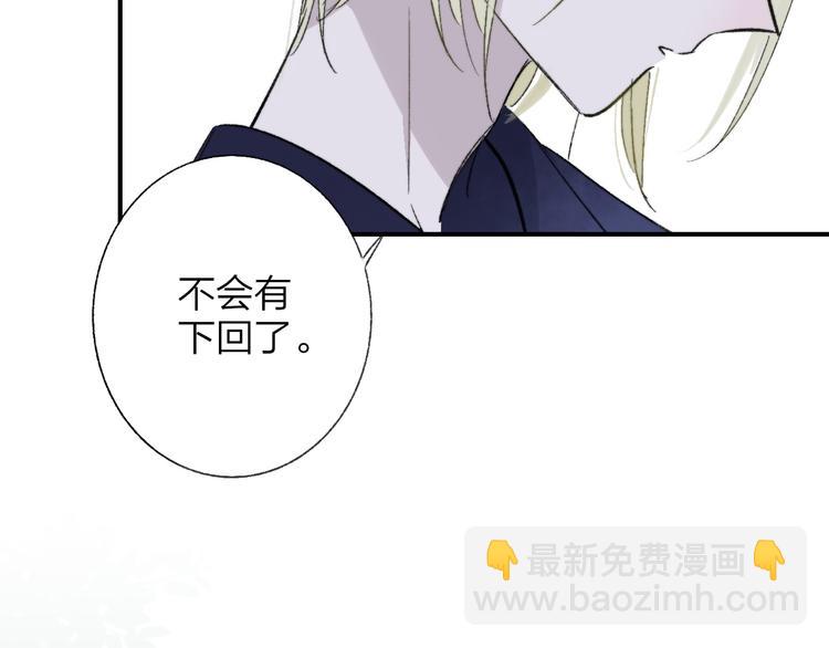 🍻非友人关系 第7话  梦话 第39页