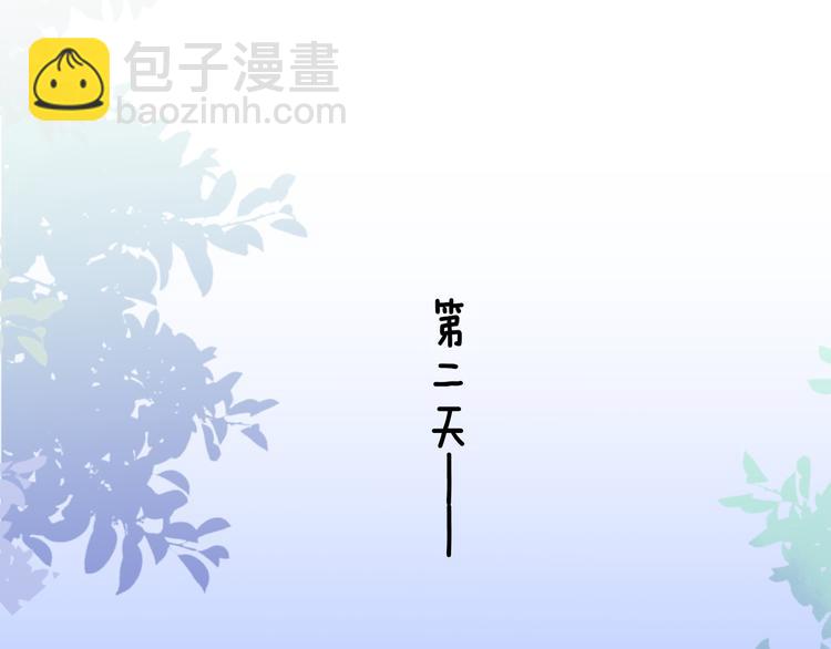 🍻非友人关系 第7话  梦话 第40页