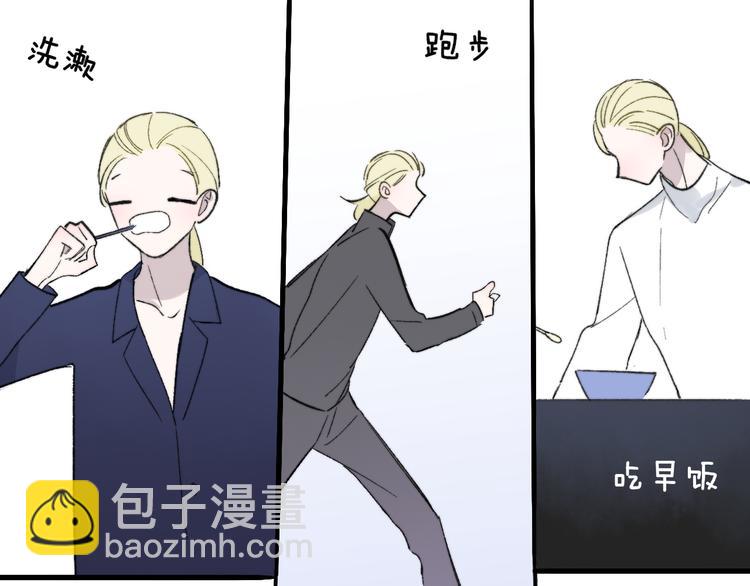 🍻非友人关系 第7话  梦话 第43页