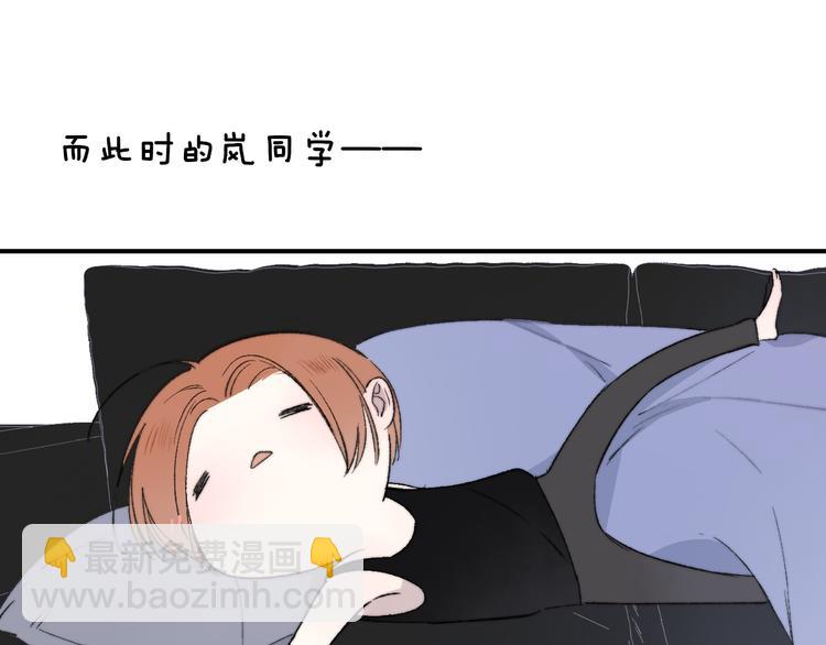 🍻非友人关系 第7话  梦话 第45页
