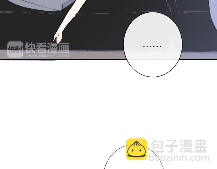 🍻非友人关系 第7话  梦话 第46页