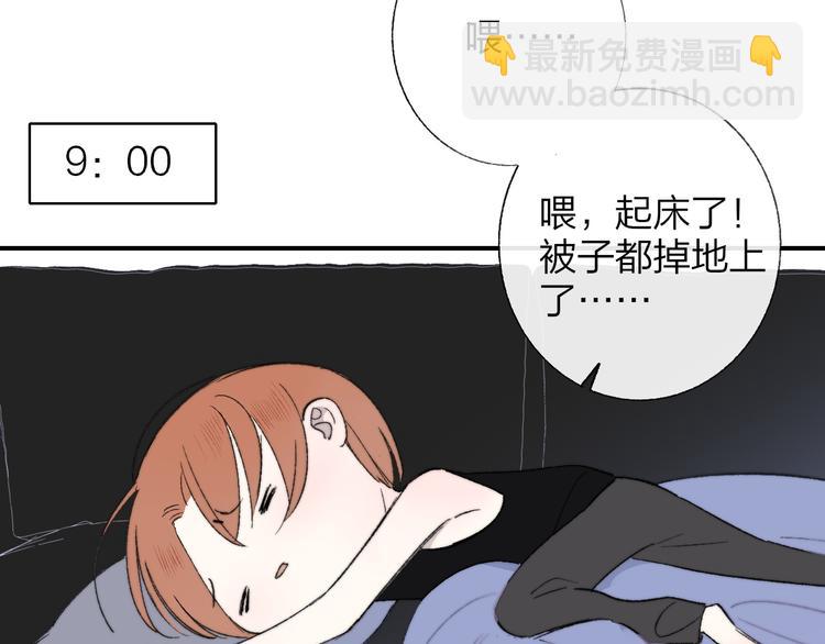 🍻非友人关系 第7话  梦话 第47页