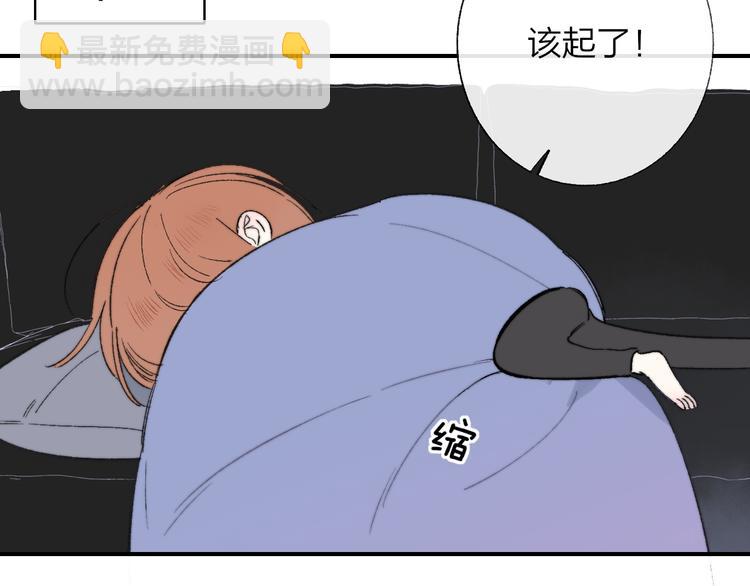 🍻非友人关系 第7话  梦话 第49页