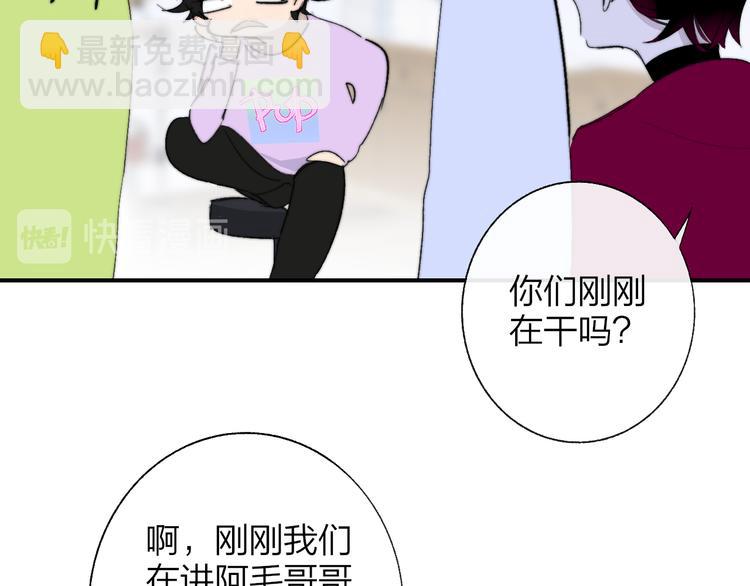 🍻非友人关系 兄弟篇  携你流浪 第10页