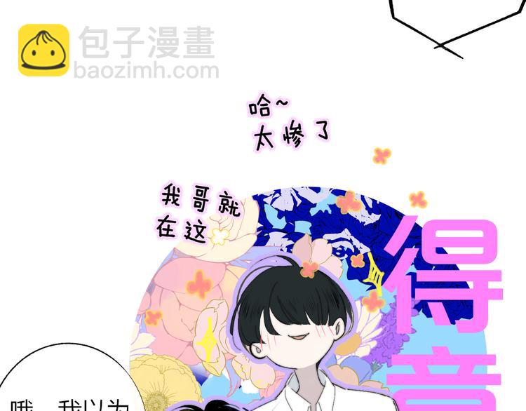 🍻非友人关系 兄弟篇  携你流浪 第12页