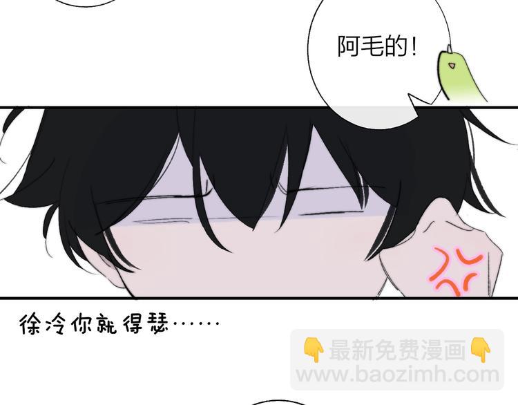 🍻非友人关系 兄弟篇  携你流浪 第14页
