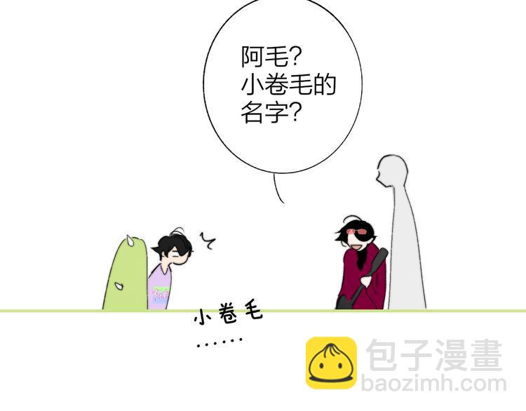 🍻非友人关系 兄弟篇  携你流浪 第15页