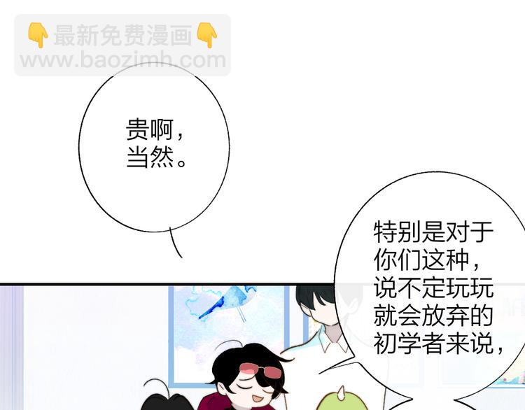 🍻非友人关系 兄弟篇  携你流浪 第21页
