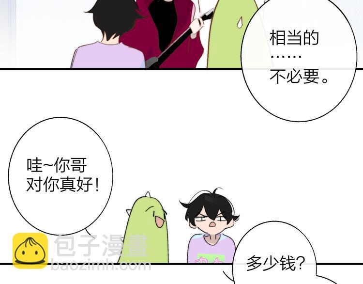 🍻非友人关系 兄弟篇  携你流浪 第22页