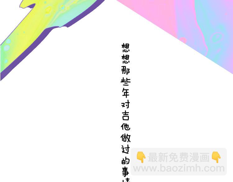 🍻非友人关系 兄弟篇  携你流浪 第28页