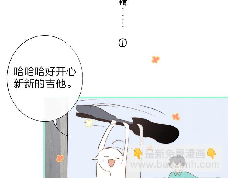 🍻非友人关系 兄弟篇  携你流浪 第29页