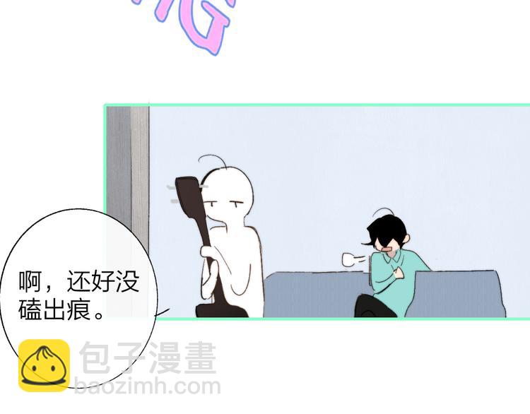 🍻非友人关系 兄弟篇  携你流浪 第31页