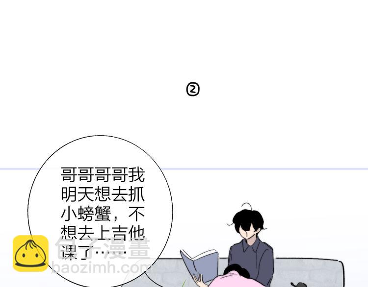 🍻非友人关系 兄弟篇  携你流浪 第33页