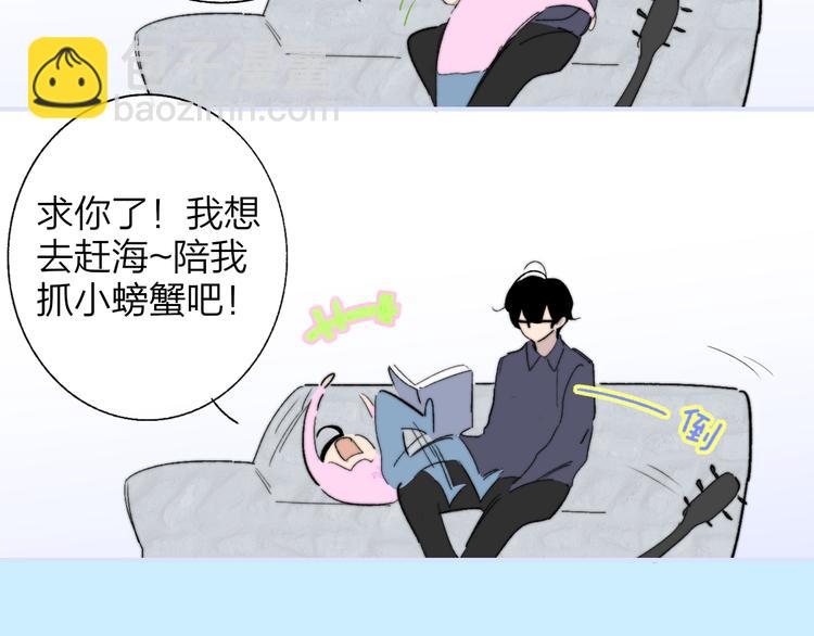🍻非友人关系 兄弟篇  携你流浪 第34页