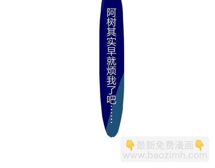 🍻非友人关系 兄弟篇  携你流浪 第37页