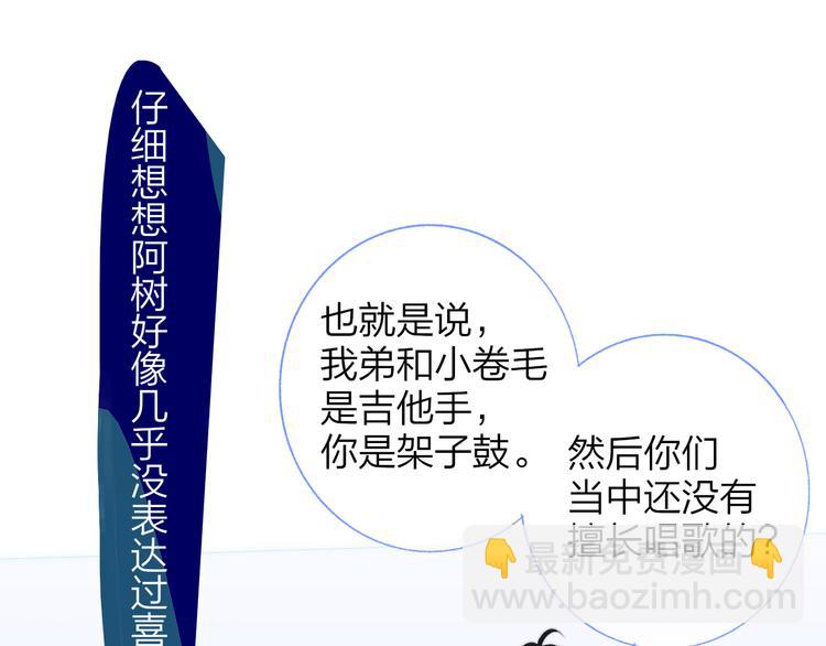 🍻非友人关系 兄弟篇  携你流浪 第38页