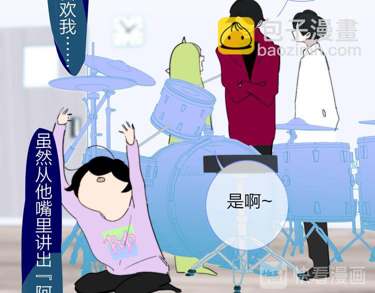 🍻非友人关系 兄弟篇  携你流浪 第39页