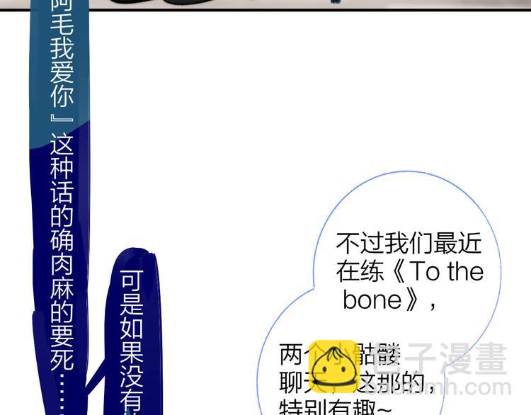 🍻非友人关系 兄弟篇  携你流浪 第40页
