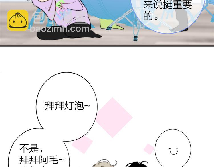 🍻非友人关系 兄弟篇  携你流浪 第42页