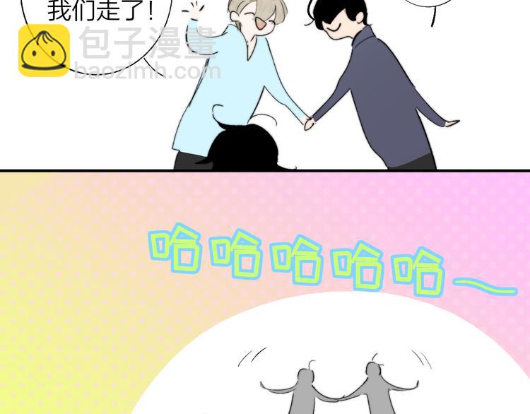 🍻非友人关系 兄弟篇  携你流浪 第43页