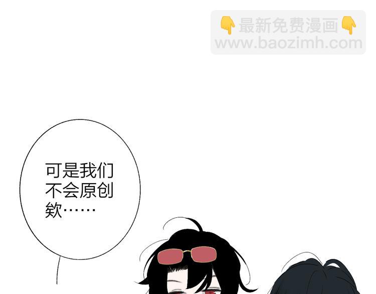 🍻非友人关系 兄弟篇  携你流浪 第47页