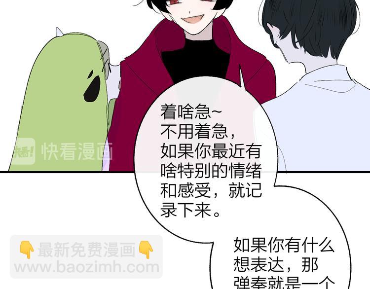 🍻非友人关系 兄弟篇  携你流浪 第48页