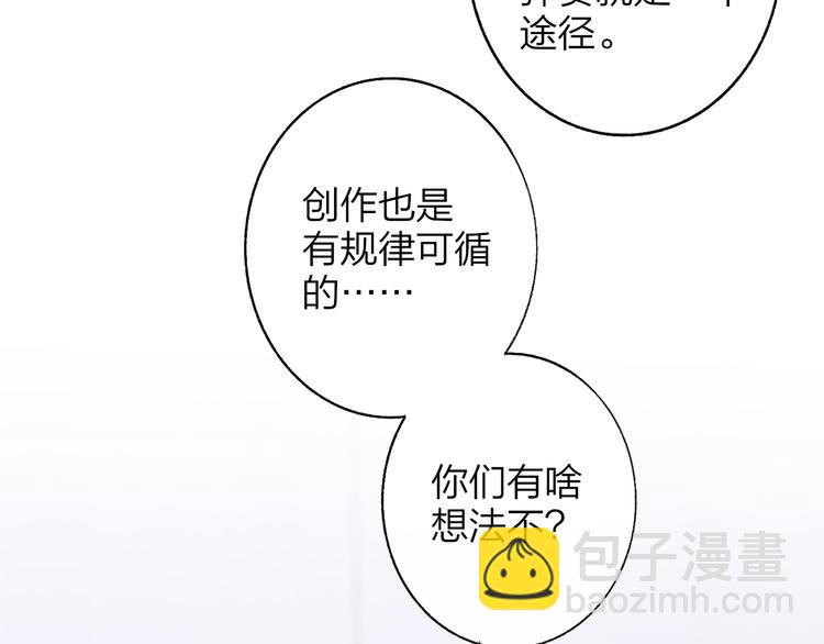 🍻非友人关系 兄弟篇  携你流浪 第49页
