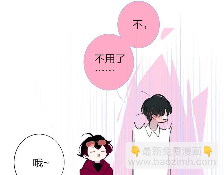 🍻非友人关系 兄弟篇  携你流浪 第8页