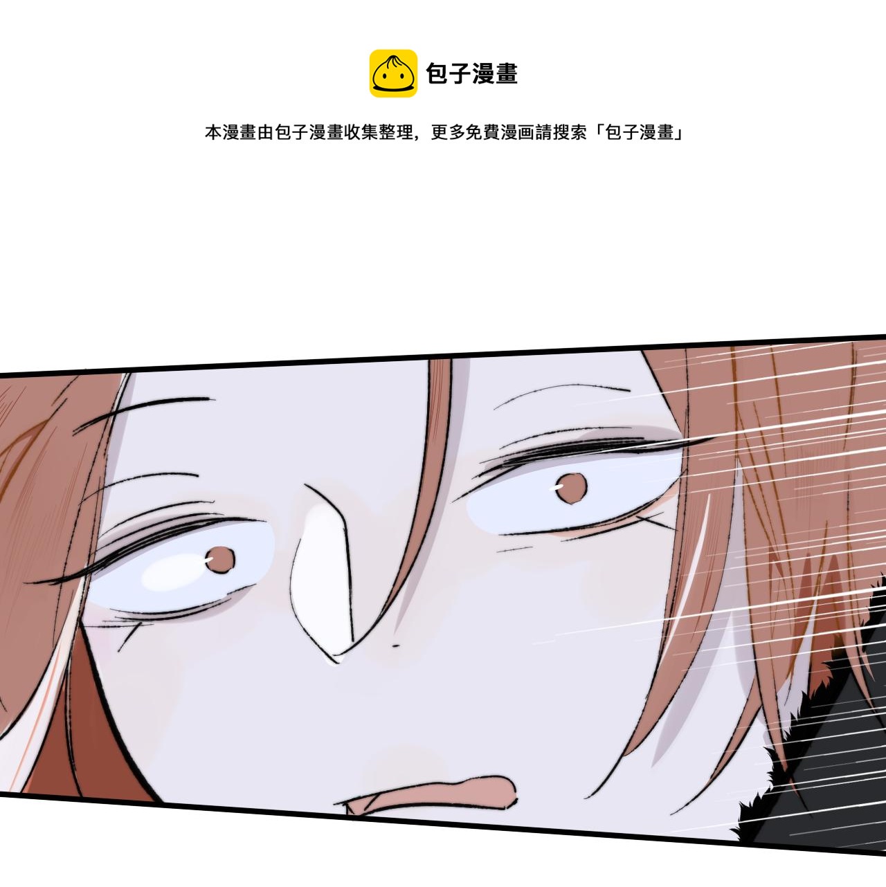🍻非友人关系 第2话  你难道不想我吗？ 第1页