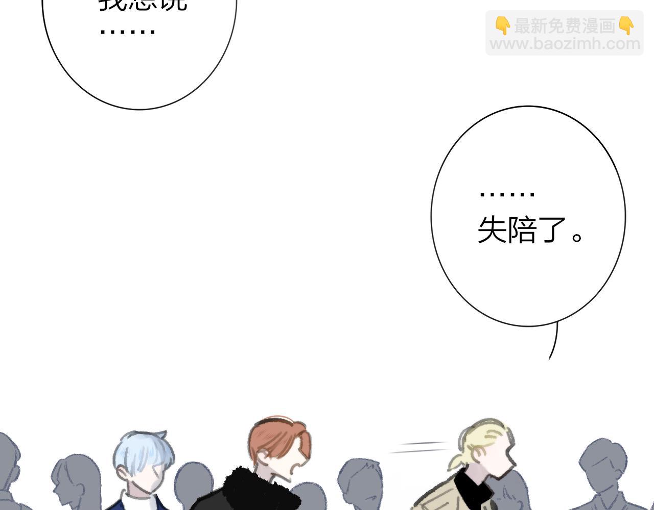 🍻非友人关系 第2话  你难道不想我吗？ 第10页